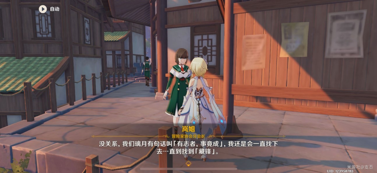 原神试问藏锋何处的剑怎么找-试问藏锋何处剑隐藏任务怎么做