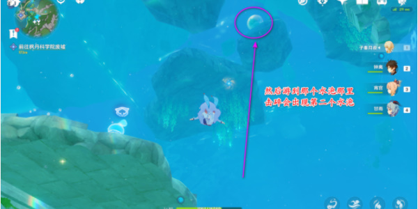 原神中央实验室遗迹空中锚点路线开启方法-中央实验室遗迹空中锚点路线怎么开启