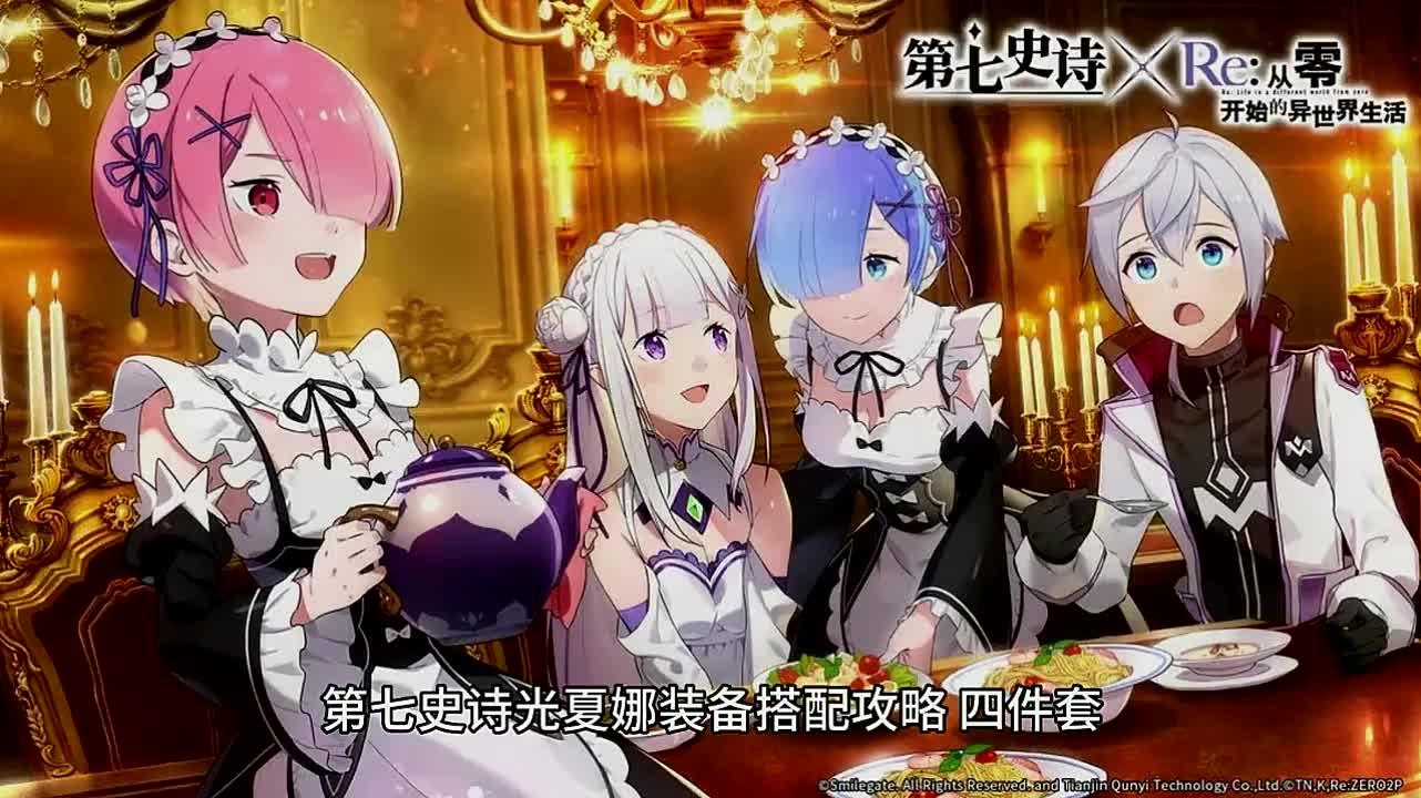 第七史诗夏娜专属装备选哪个-夏娜装备搭配