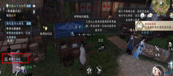 逆水寒手游武器垂佑获得方法-垂佑怎么获得