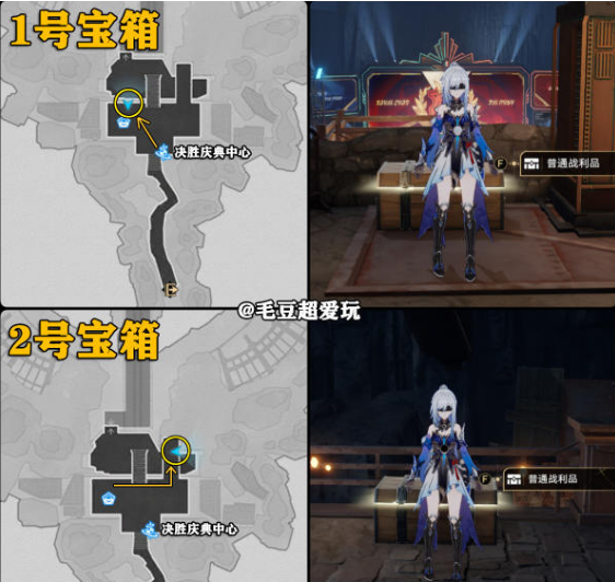 崩坏星穹铁道旧武器试验场宝箱位置-旧武器试验场宝箱在哪
