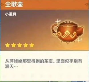 原神尘歌壶怎么入驻角色-原神尘歌壶入驻角色方法