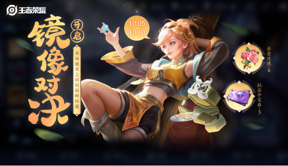 王者荣耀夺金活动在哪里-王者荣耀夺金活动几点开始
