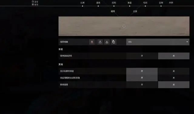 无畏契约准星代码大全最新2023-准星代码导入复制推荐