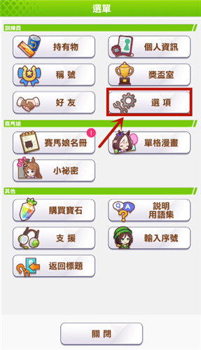 闪耀优俊少女怎么刷初始-开局刷初始攻略