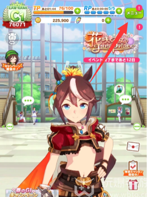 闪耀优俊少女引继码怎么获得-引继码获取方法