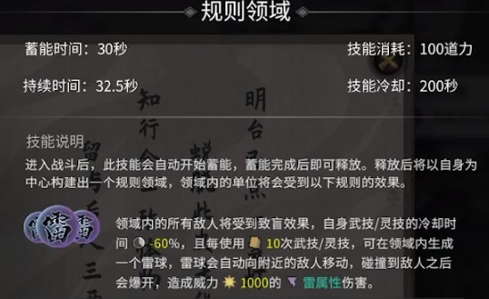 鬼谷八荒道魂选什么好-道魂选择及玩法详解