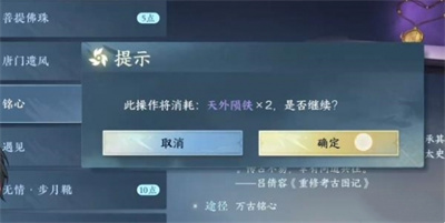 逆水寒手游万古铭心传闻任务怎么做-逆水寒手游万古铭心传闻任务攻略