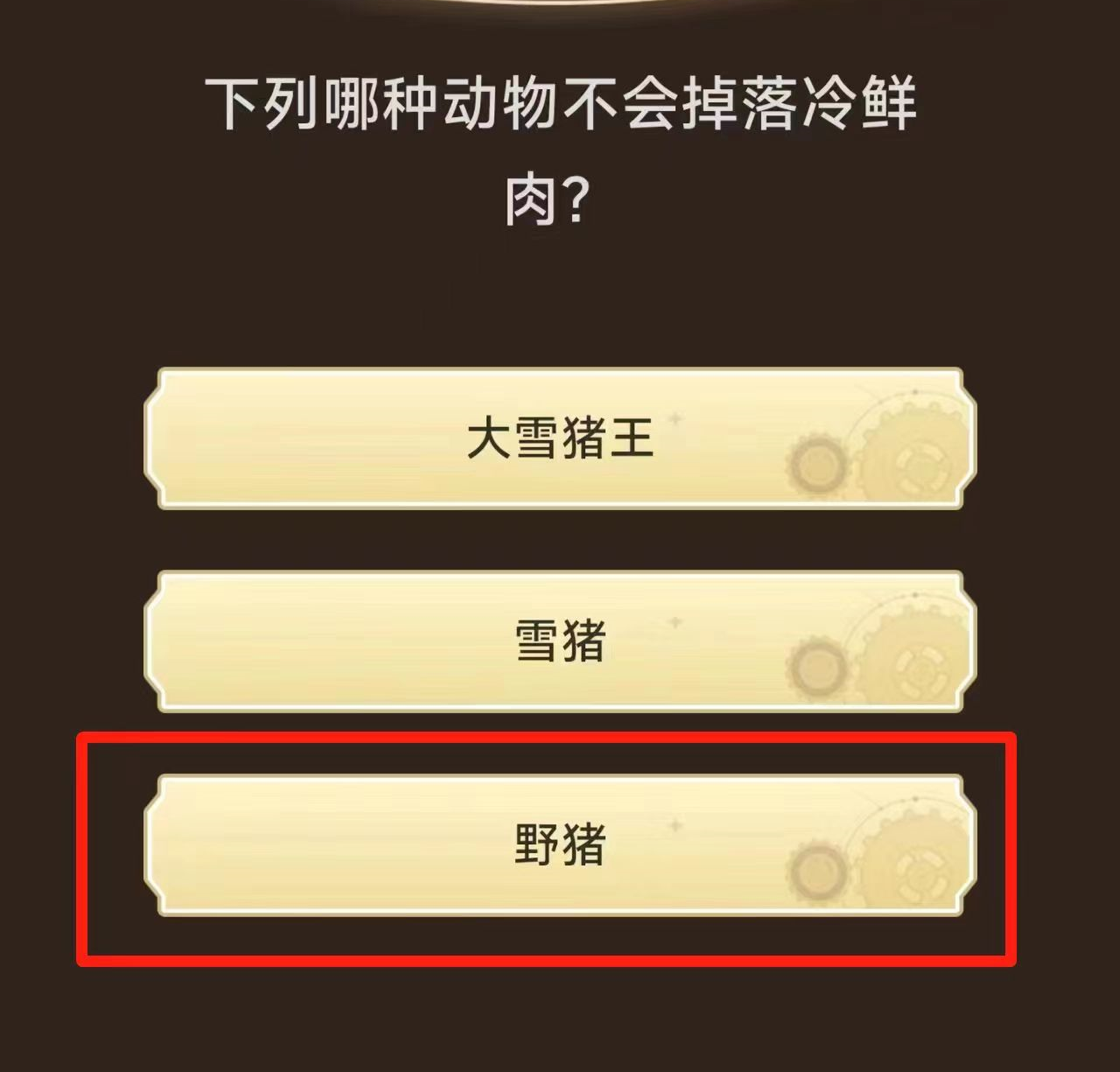 原神小红书答题答案大全-最新小红书活动答案分享