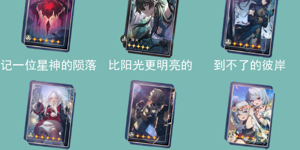 崩坏星穹铁道饮月君培养攻略-饮月君光锥遗器选择推荐