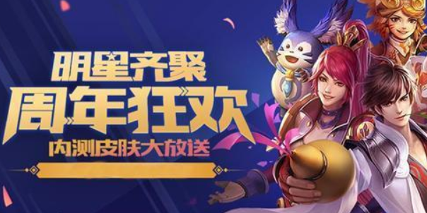 王者荣耀八周年活动什么时候上线-八周年活动开始时间介绍