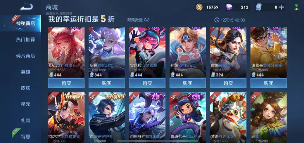 王者荣耀神秘商店多久开启一次2023-神秘商店开启规律分享2023