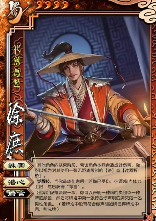 三国杀徐庶技能怎么用2023-徐庶技能及机制详解