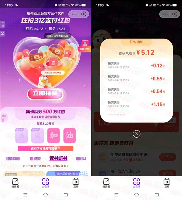 支付宝金秋消费节瓜分3亿活动怎么参加-支付宝金秋消费节瓜分3亿活动攻略