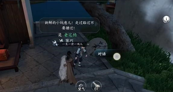 逆水寒手游咕咕鸠任务攻略-逆水寒手游咕咕鸠任务怎么做