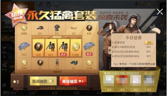 和平精英猛禽套装多少钱抽到-吃鸡永久猛禽套装最低抽取价格分享