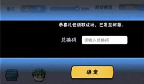 忍者必须死3可用礼包码有哪些-兑换码大全2023