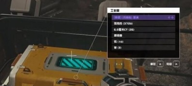 星空幽深洞穴工业箱位置一览-星空幽深洞穴工业箱在哪