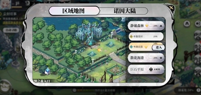 光隙解语水晶花园古老遗迹宝箱在哪-光隙解语水晶花园古老遗迹宝箱位置