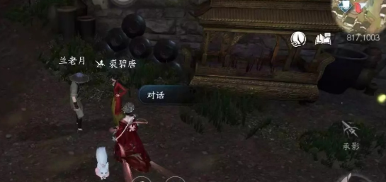 逆水寒手游百态姻缘任务攻略大全-逆水寒手游百态姻缘任务在哪