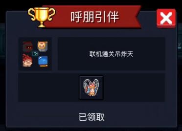 元气骑士各成就怎么解锁-元气骑士各成就解锁条件大全一览
