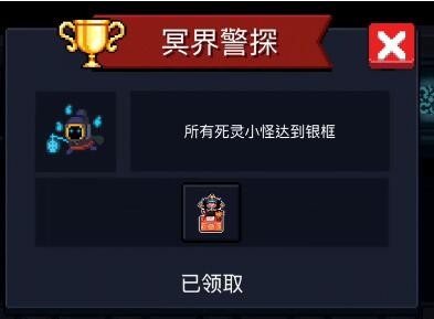元气骑士各成就怎么解锁-元气骑士各成就解锁条件大全一览
