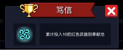元气骑士各成就怎么解锁-元气骑士各成就解锁条件大全一览