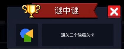 元气骑士各成就怎么解锁-元气骑士各成就解锁条件大全一览
