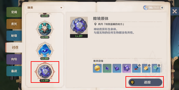 原神单元格碎片隐藏成就怎么做-原神单元格碎片隐藏成就达成攻略