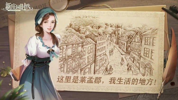 新庄园时代兑换码大全-最新礼包兑换码领取