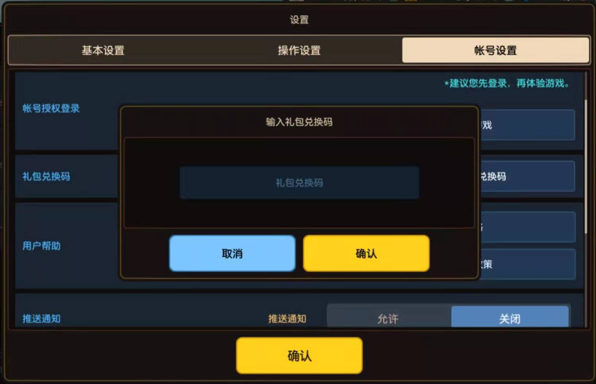 坎公骑冠剑兑换码有哪些-礼包兑换码大全2023