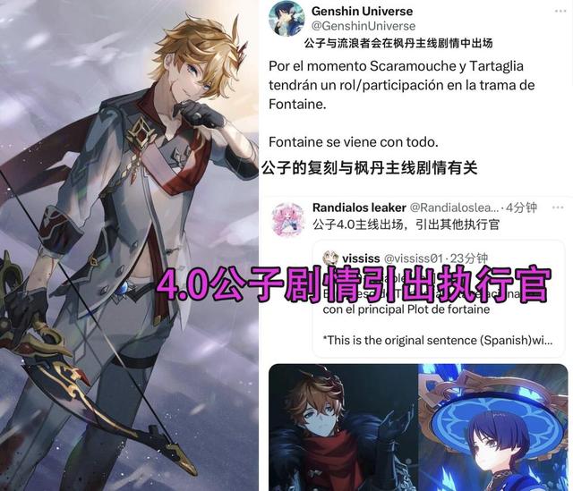 原神4.0枫丹新角色有谁-.0枫丹新角色介绍