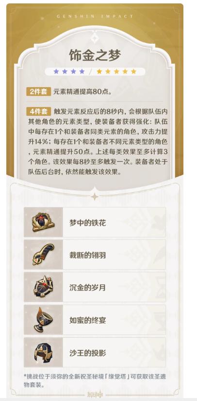原神八重神子圣遗物词条选择推荐-原神八重神子武器推荐排行