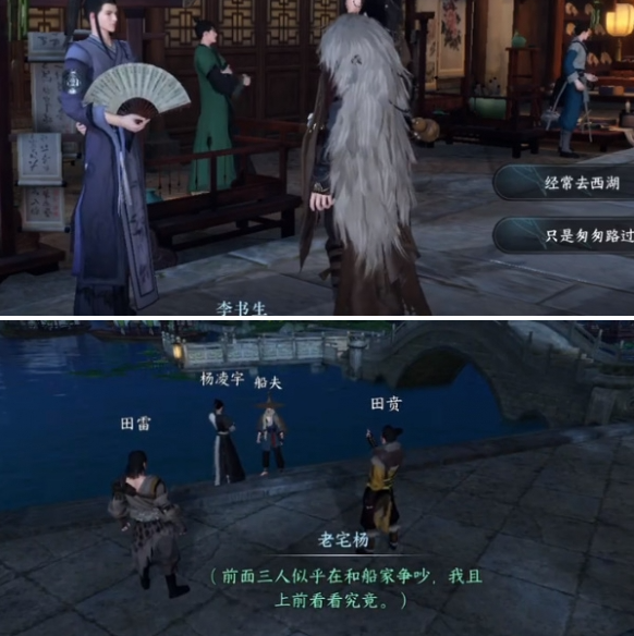 逆水寒手游闻剑雨奇遇怎么完成-大吉奇遇闻剑雨攻略
