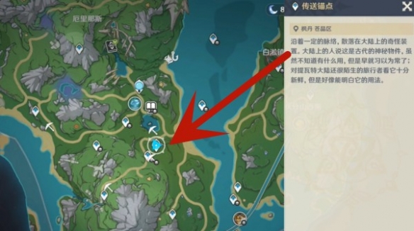 原神枫丹树木点位在哪-原神枫丹树木点位介绍一览