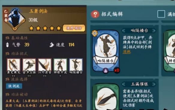 方寸对决最强卡组推荐-最强t0卡组流派搭配攻略