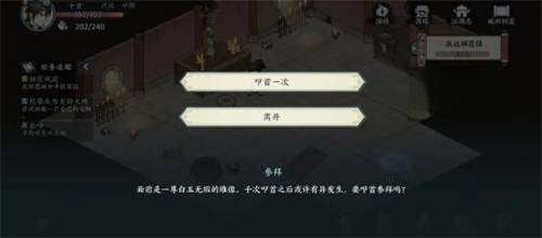 方寸对决金木土水答案大全-破旧祠堂金木土水字谜答案解析