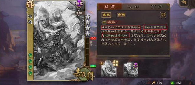 三国杀张梁集军技能怎么判定-张梁技能及玩法分享