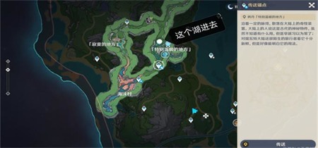 原神厄里那斯地下锚点怎么解锁-原神厄里那斯地下锚点解锁攻略