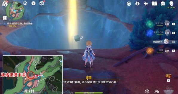 原神奇石历险记怎么触发-原神奇石历险记任务接取