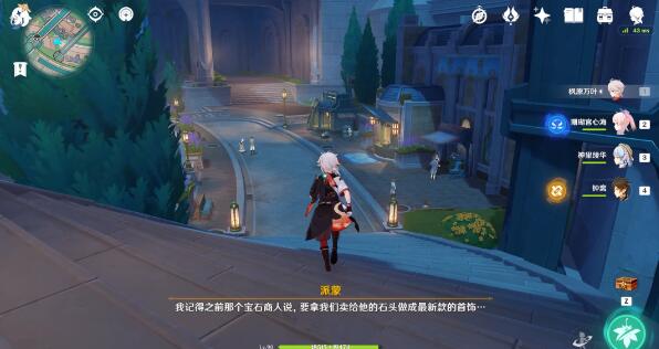 原神奇石历险记怎么触发-原神奇石历险记任务接取