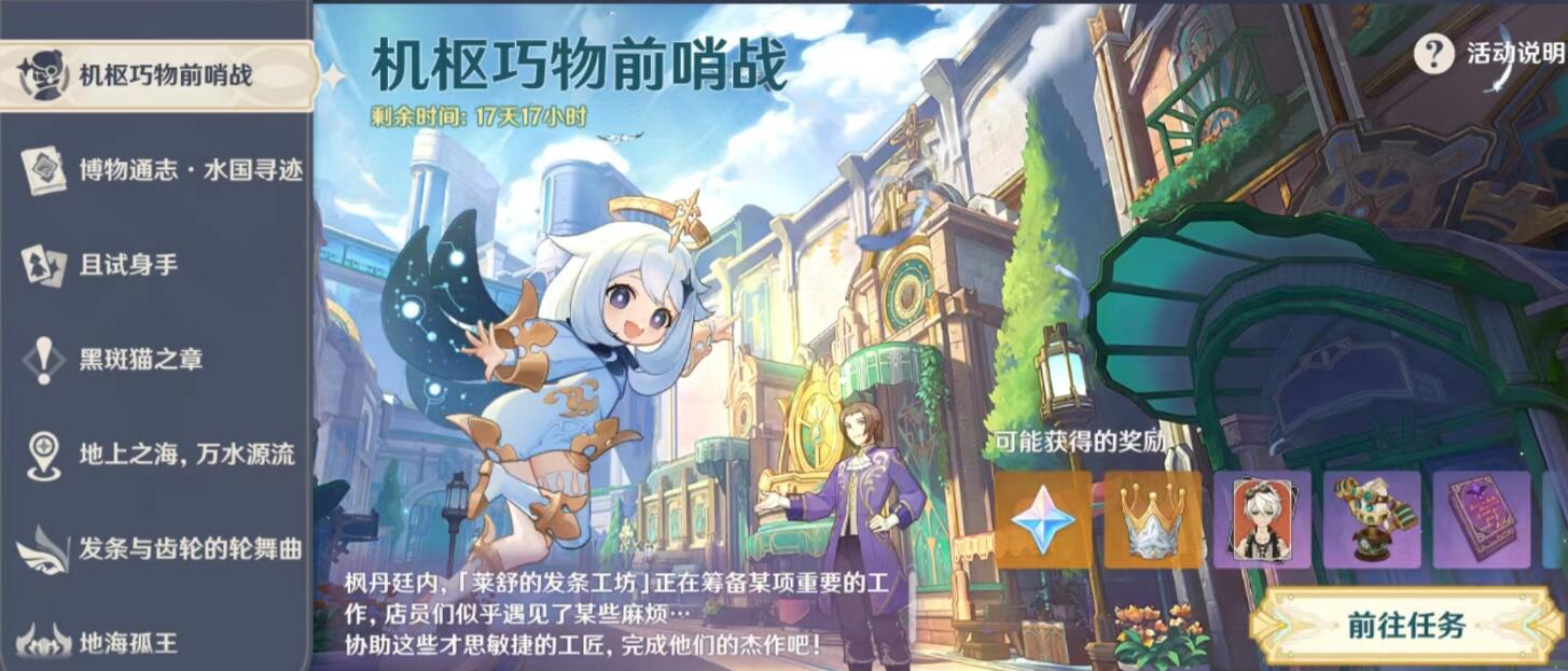 原神开火玩具的战争攻略-原神开火玩具的战争怎么玩