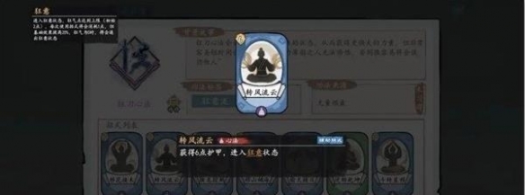 方寸对决狂刀流派怎么玩-狂刀流派玩法攻略