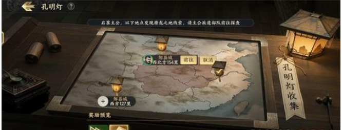 战地无疆孔明灯任务攻略-孔明灯任务通关技巧分享