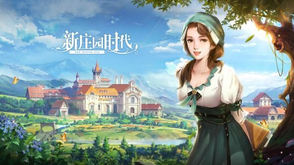 新庄园时代可以搬砖吗-新庄园时代搬砖收益怎么样