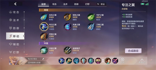 曙光英雄莱因哈特出装攻略-莱因哈特出装搭配推荐