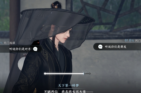 逆水寒手游一生一世一双人信攻略-一生一世一双人信任务通关流程
