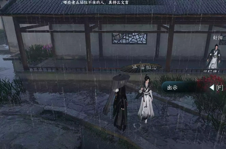 逆水寒手游山有木兮任务攻略-山有木兮任务图文通关流程