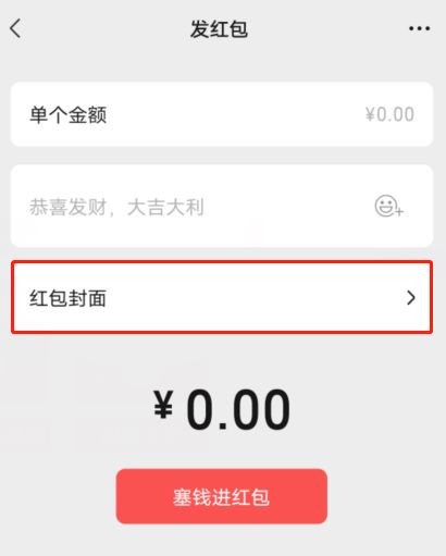 微信七夕红包封面序列号免费领取2023-最新七夕红包封面免费领取大全