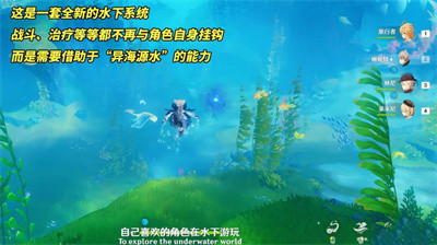 原神枫丹怎么潜水-原神枫丹潜水方法介绍